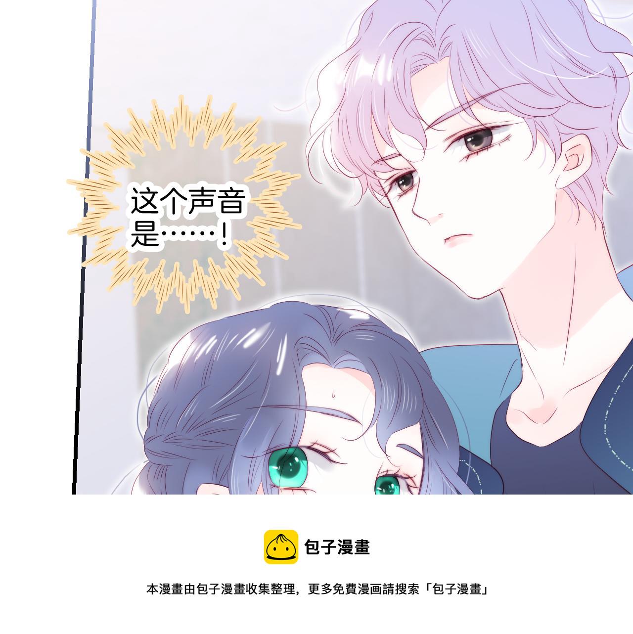 花和刺蝟逃跑了漫画,第55话 公然恋爱1图