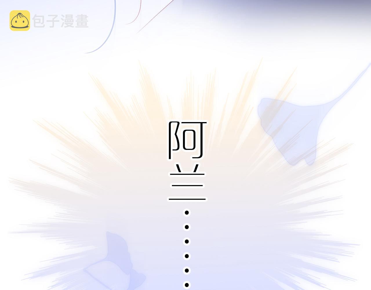 花和刺蝟逃跑了漫画,第76话 是，boss1图