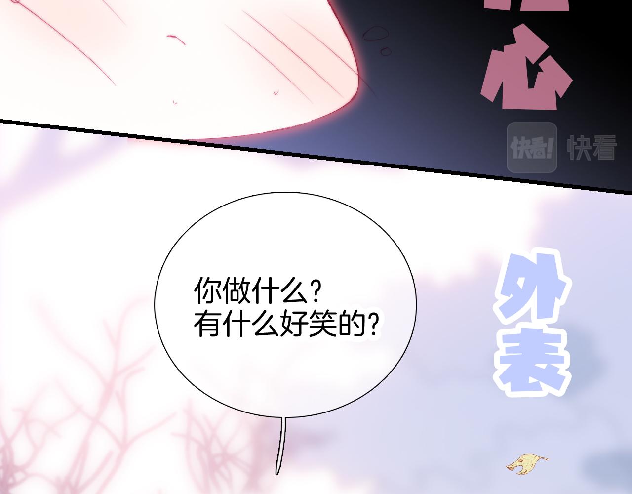 花和刺蝟逃跑了漫画,第61话 妈妈2图