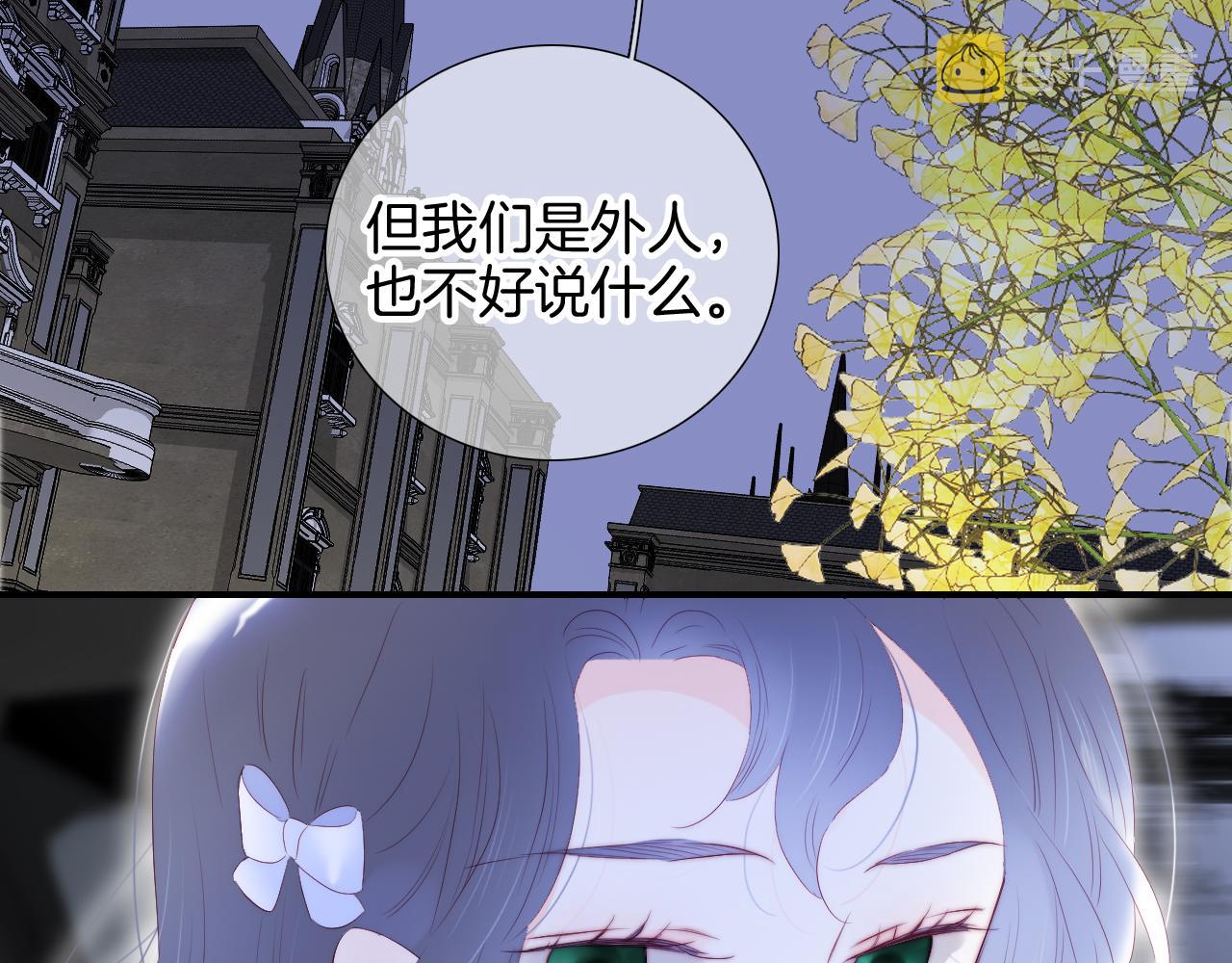 花和刺蝟逃跑了漫画,第76话 是，boss1图