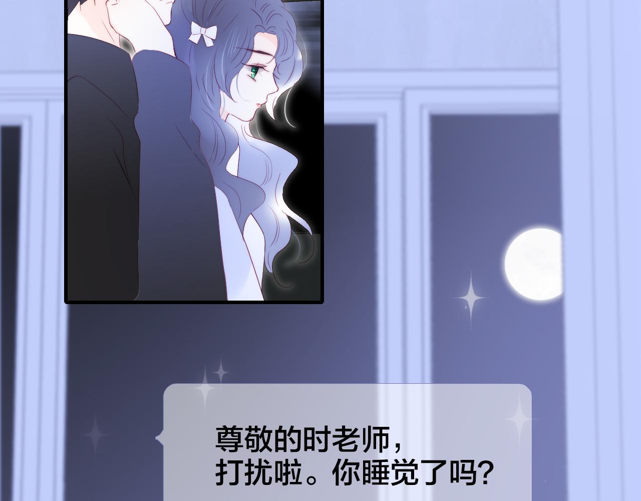 花和刺蝟逃跑了漫画,第76话 是，boss1图