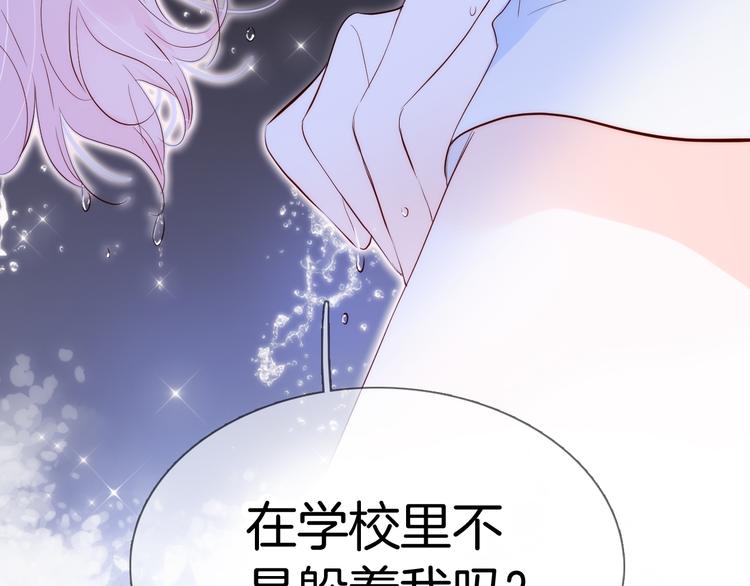 花和刺蝟逃跑了漫画,第4话 湿漉漉的美人1图