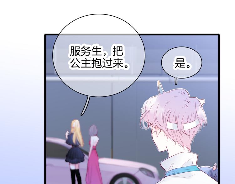 花和刺蝟逃跑了漫画,第7话 满满的套路2图