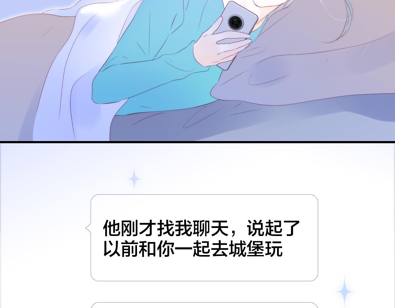 花和刺蝟逃跑了漫画,第76话 是，boss1图
