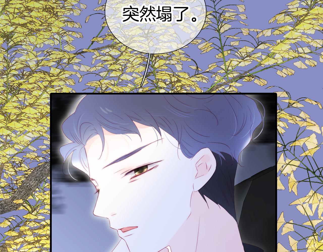 花和刺蝟逃跑了漫画,第76话 是，boss1图