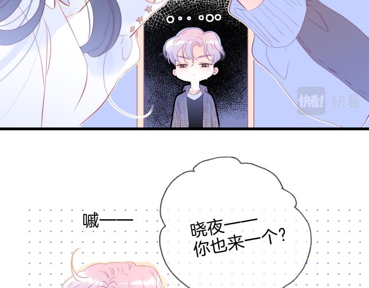 花和刺蝟逃跑了漫画,第34话 独处1图