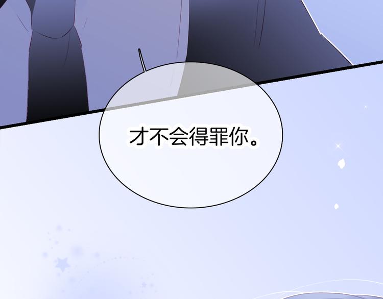 花和刺蝟逃跑了漫画,第23话 越想越生气2图