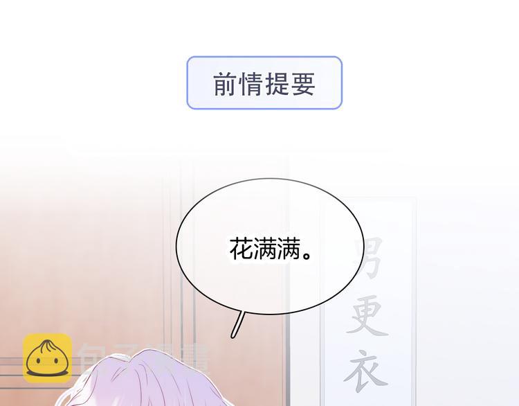 花和刺蝟逃跑了漫画,第16话 紧张的触碰1图
