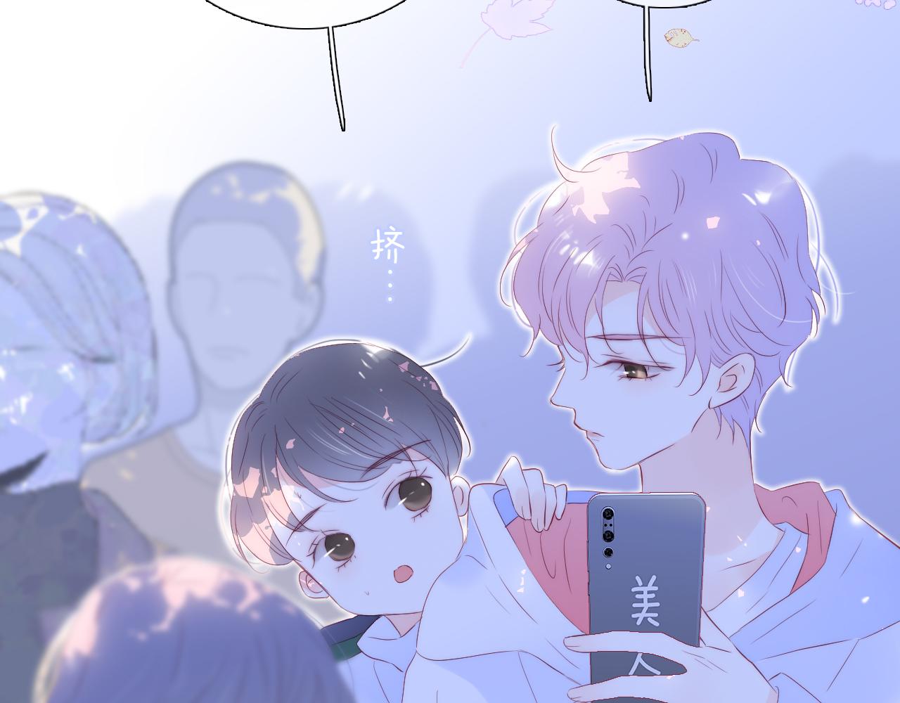 花和刺蝟逃跑了漫画,第63话 傻小子1图
