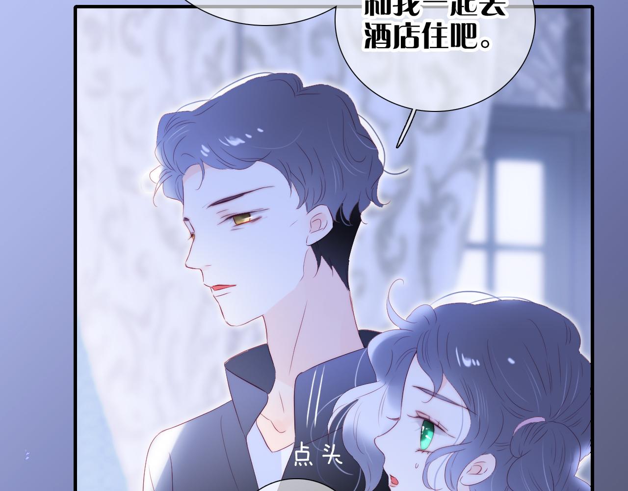 花和刺蝟逃跑了漫画,第76话 是，boss1图