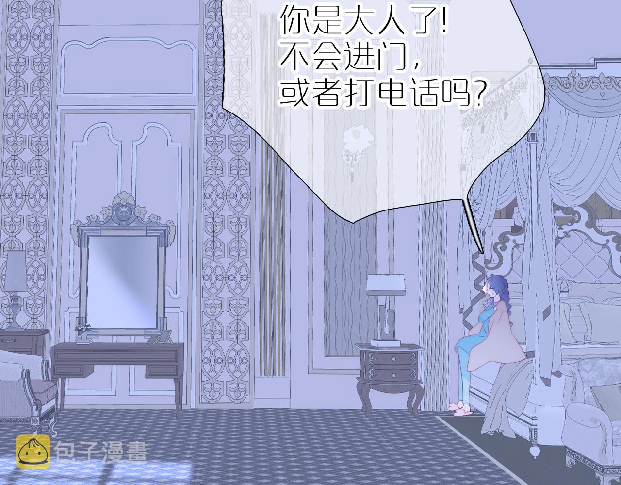 花和刺蝟逃跑了漫画,第75话 求救2图