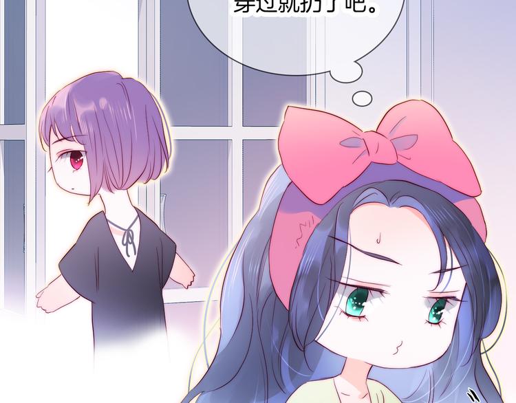 花和刺蝟逃跑了漫画,第2话 怎麽就躲不开你1图