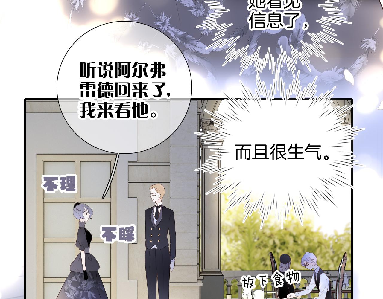 花和刺蝟逃跑了漫画,第79话 爸爸2图
