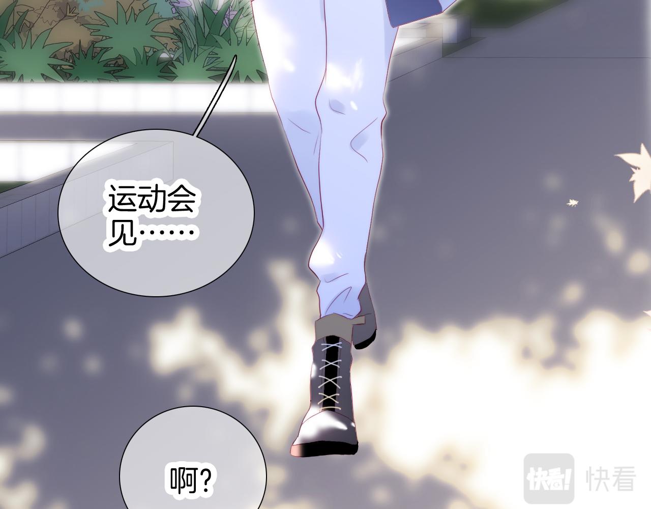 花和刺蝟逃跑了漫画,第59话 心疼1图