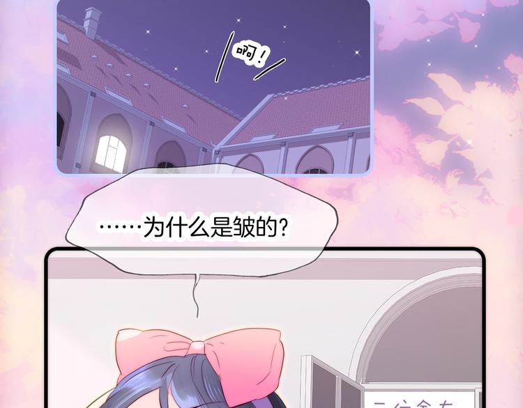 花和刺蝟逃跑了漫画,第2话 怎麽就躲不开你2图