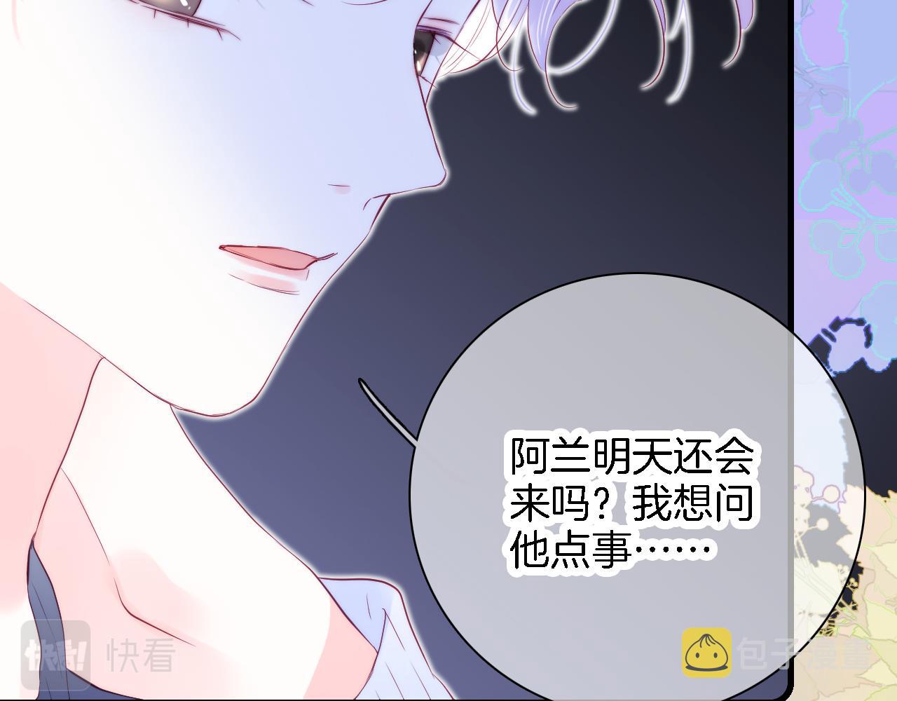 花和刺猬逃跑了小说原名漫画,第44话 笨蛋笨蛋2图