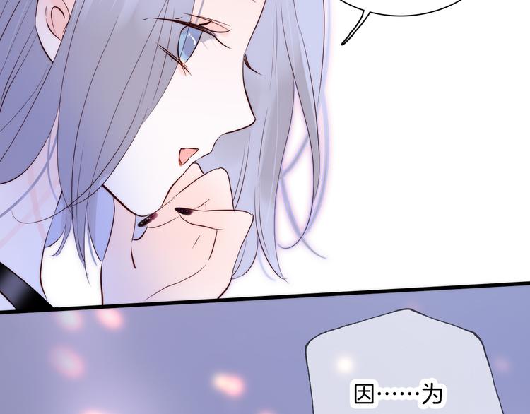 花和刺蝟逃跑了漫画,第6话 喝酒不开车1图