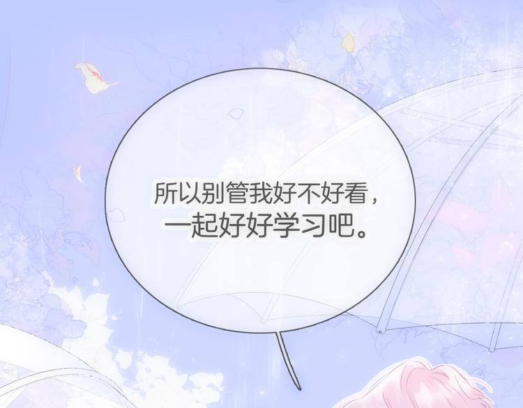 花和刺蝟逃跑了漫画,第24话 爸爸的信1图