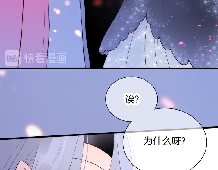 花和刺蝟逃跑了漫画,第6话 喝酒不开车2图