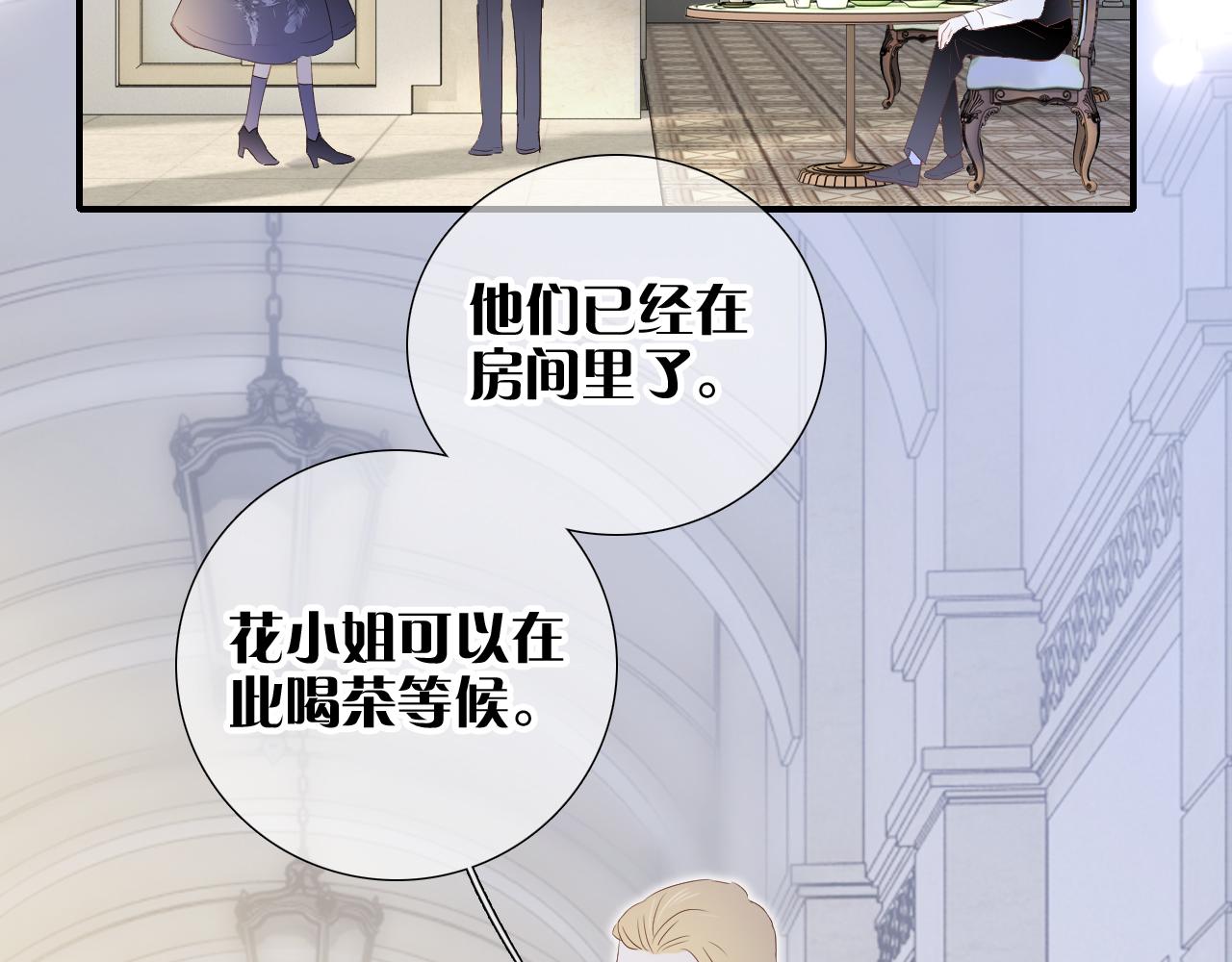花和刺蝟逃跑了漫画,第79话 爸爸1图