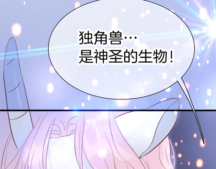 花和刺蝟逃跑了漫画,第6话 喝酒不开车2图