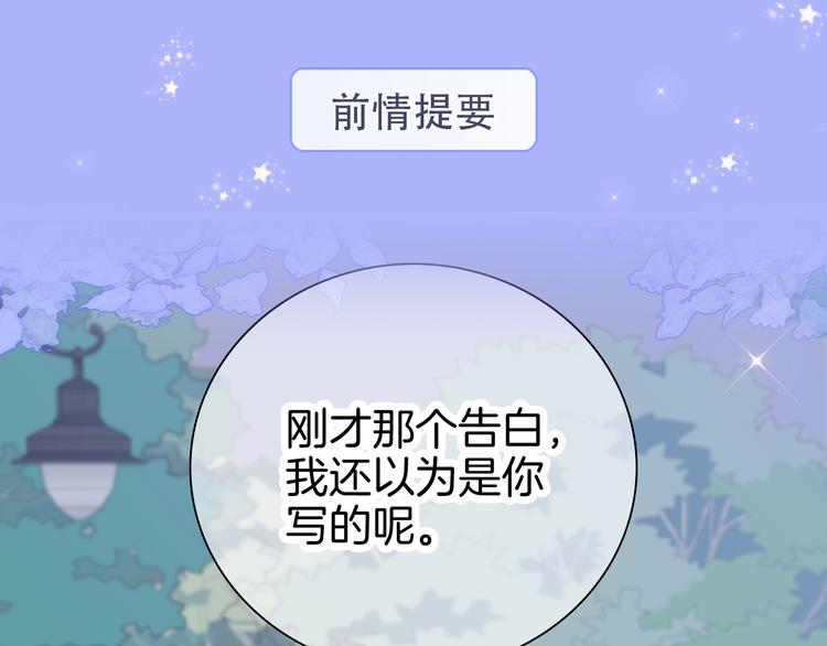 花和刺蝟逃跑了漫画,第23话 越想越生气1图