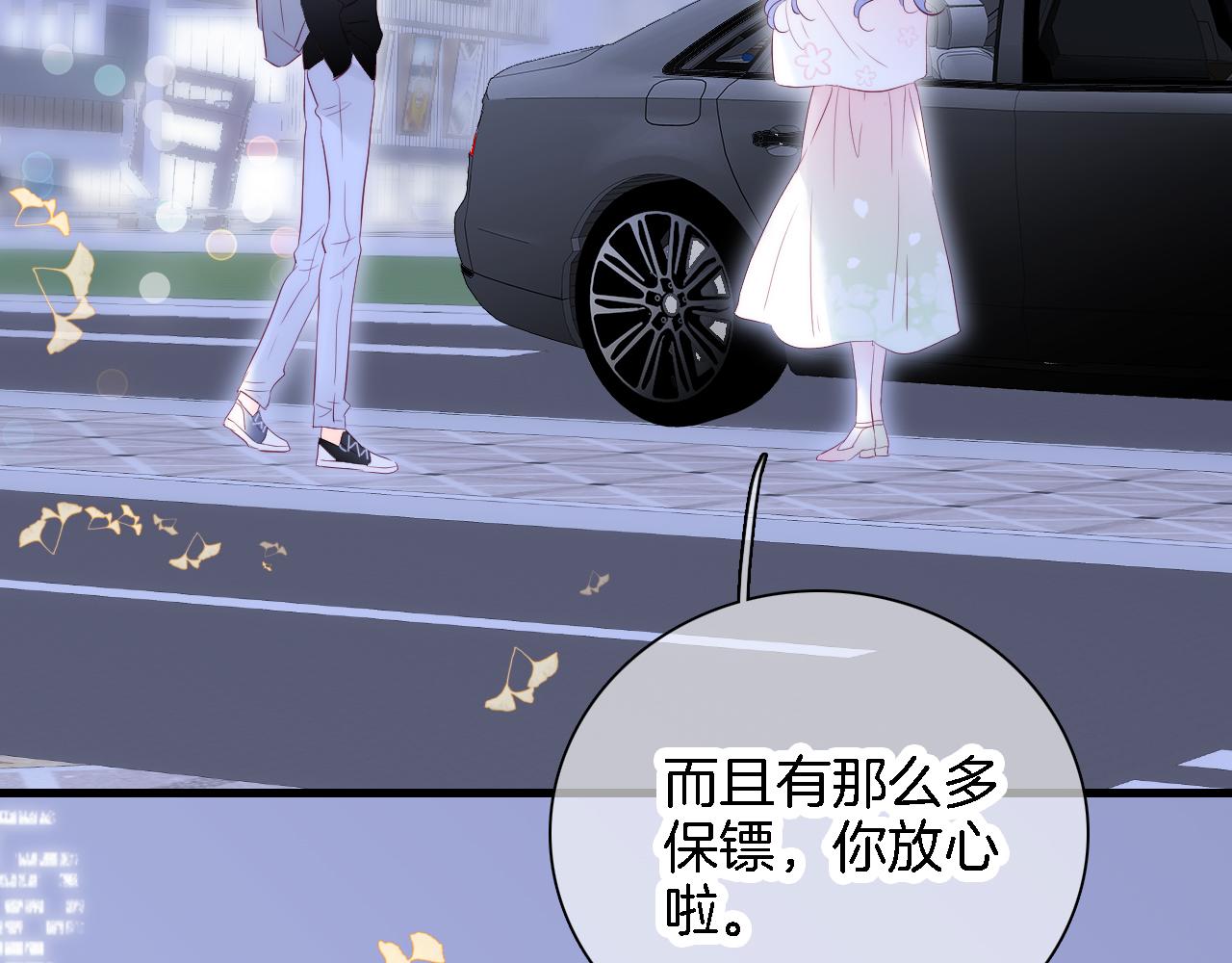 花和刺蝟逃跑了漫画,第48话 笼中2图