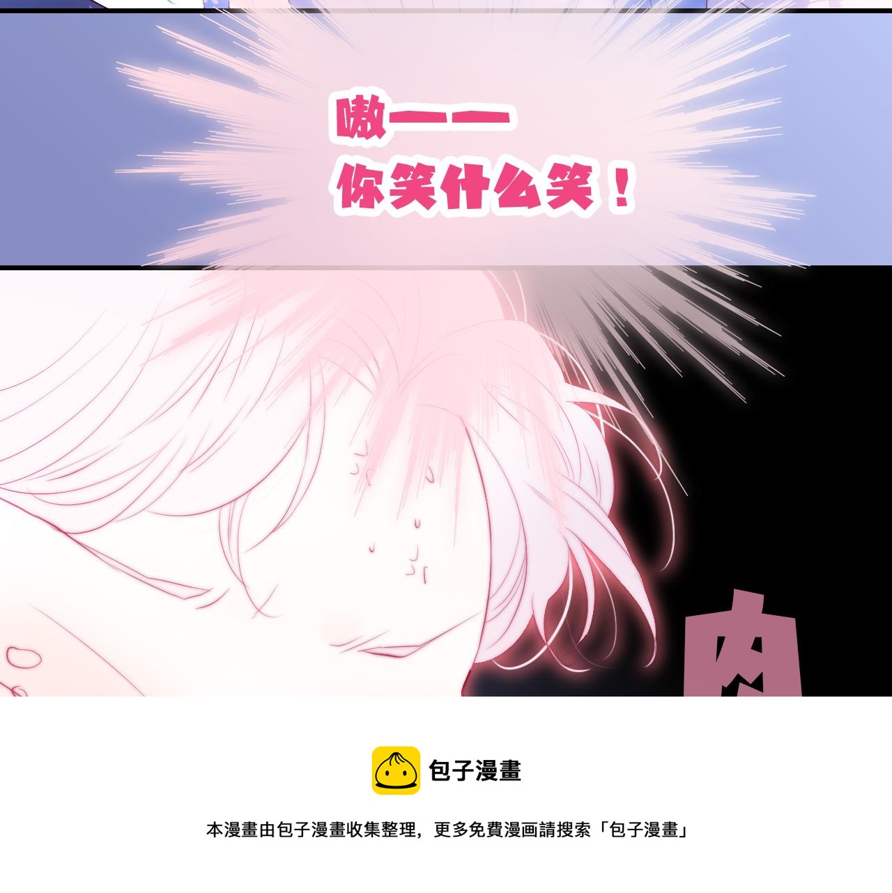 花和刺蝟逃跑了漫画,第61话 妈妈1图