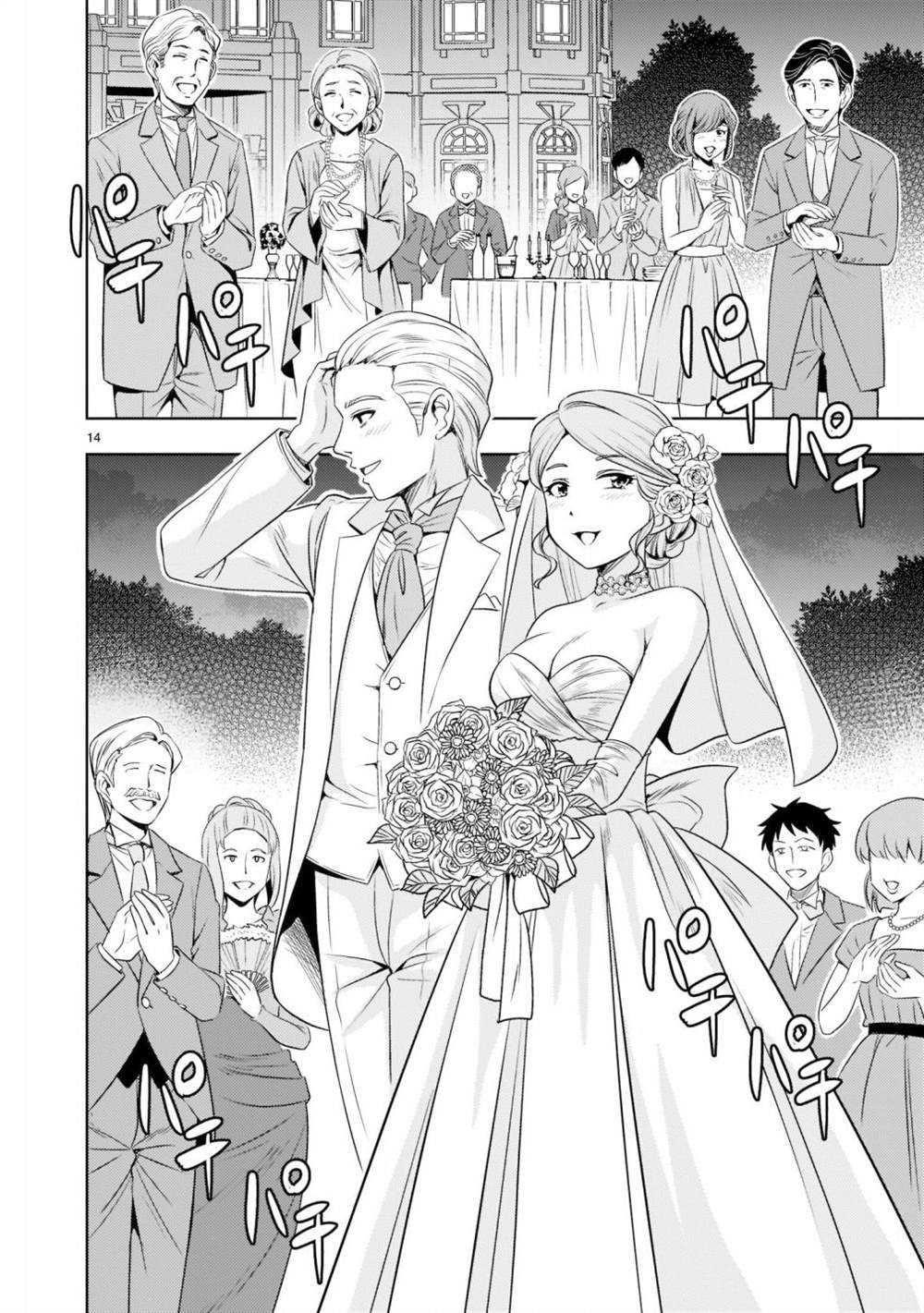 机动战士高达sedd漫画,第4话2图