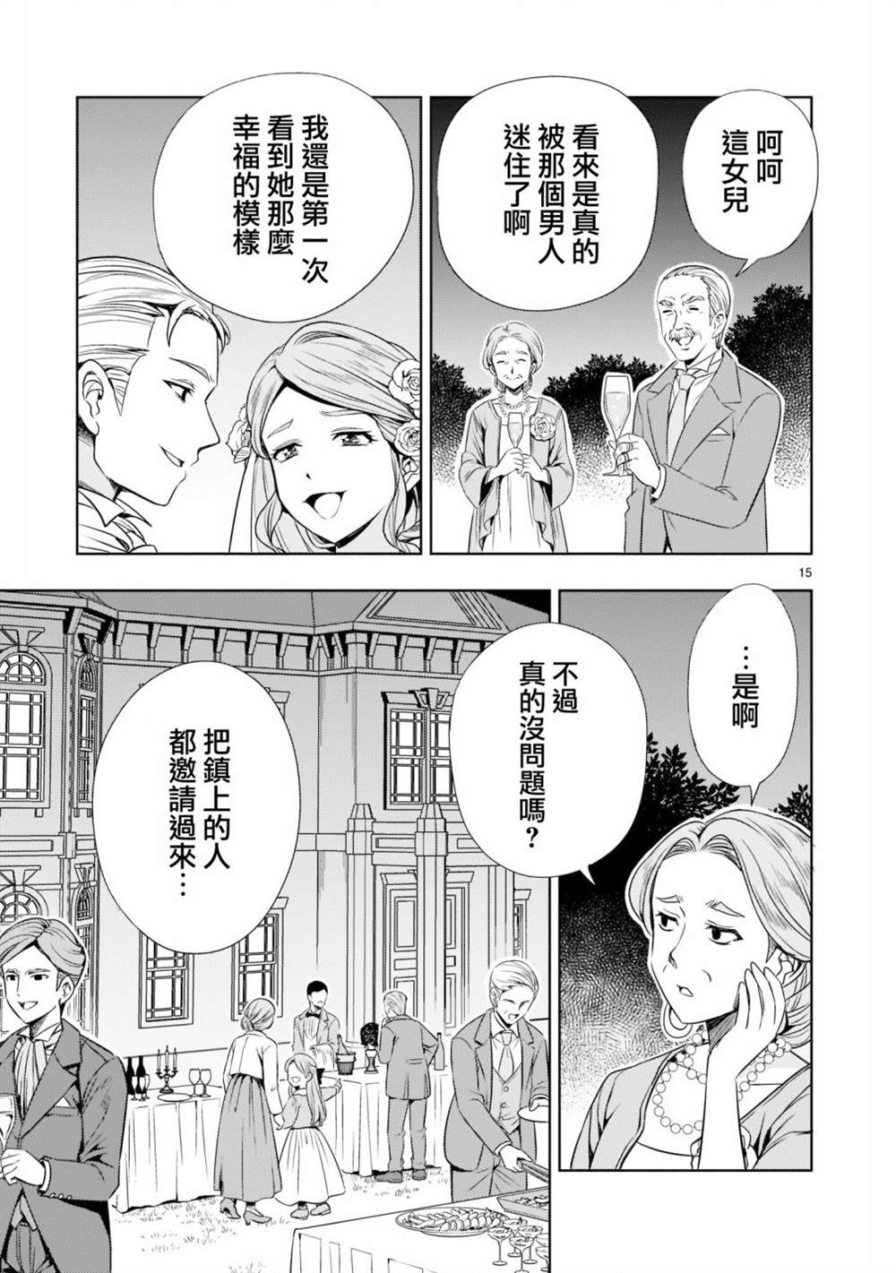 机动战士高达sedd漫画,第4话1图
