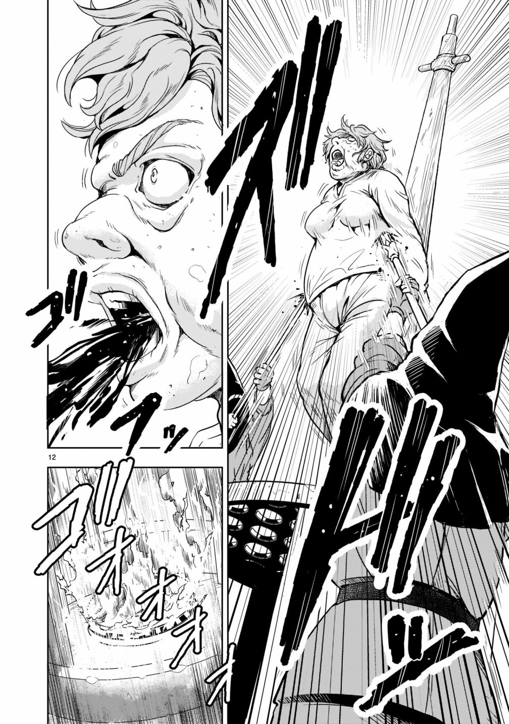 机动绝记高达SEQUEL漫画,第01话1图