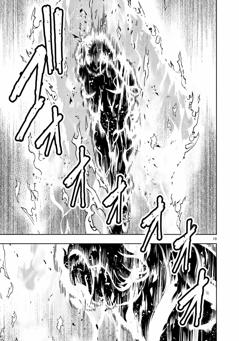 机动绝记高达SEQUEL漫画,第01话2图