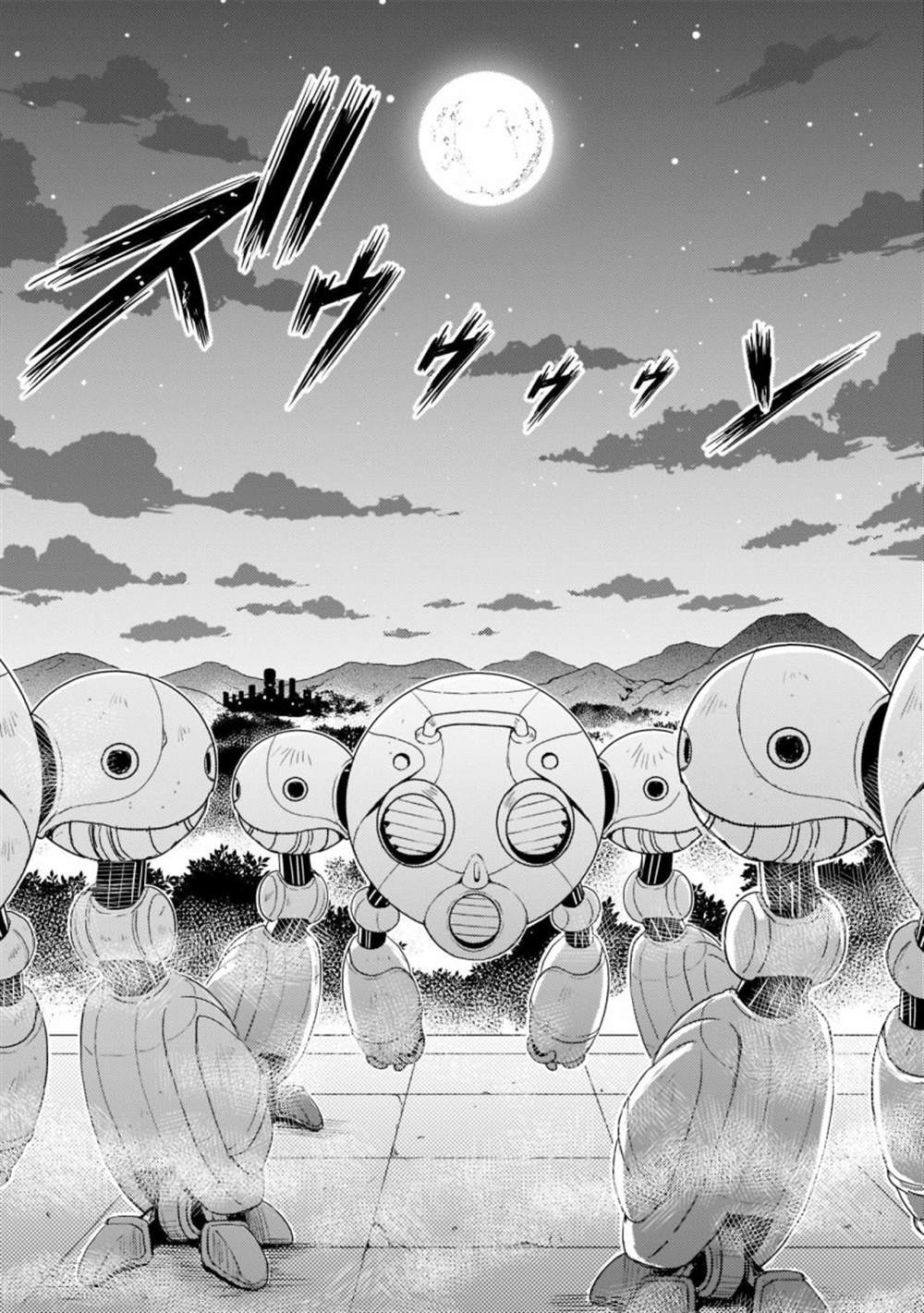 机动战士高达sedd漫画,第3话1图