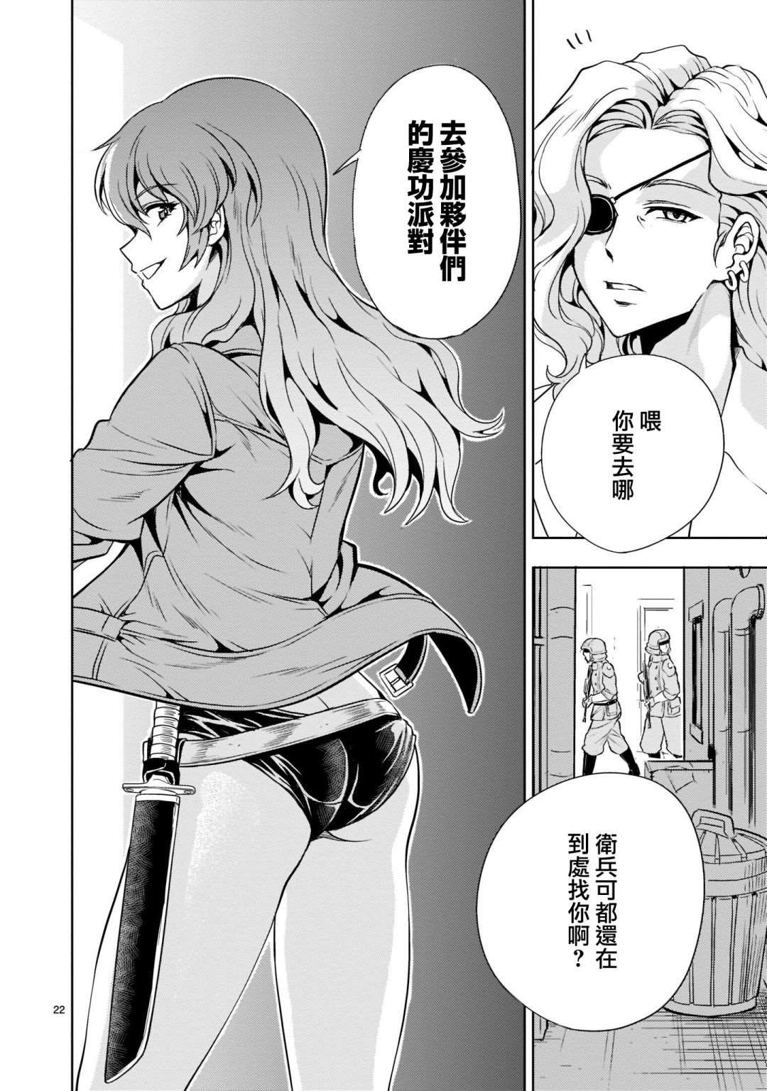 机动战士高达sedd漫画,第2话2图