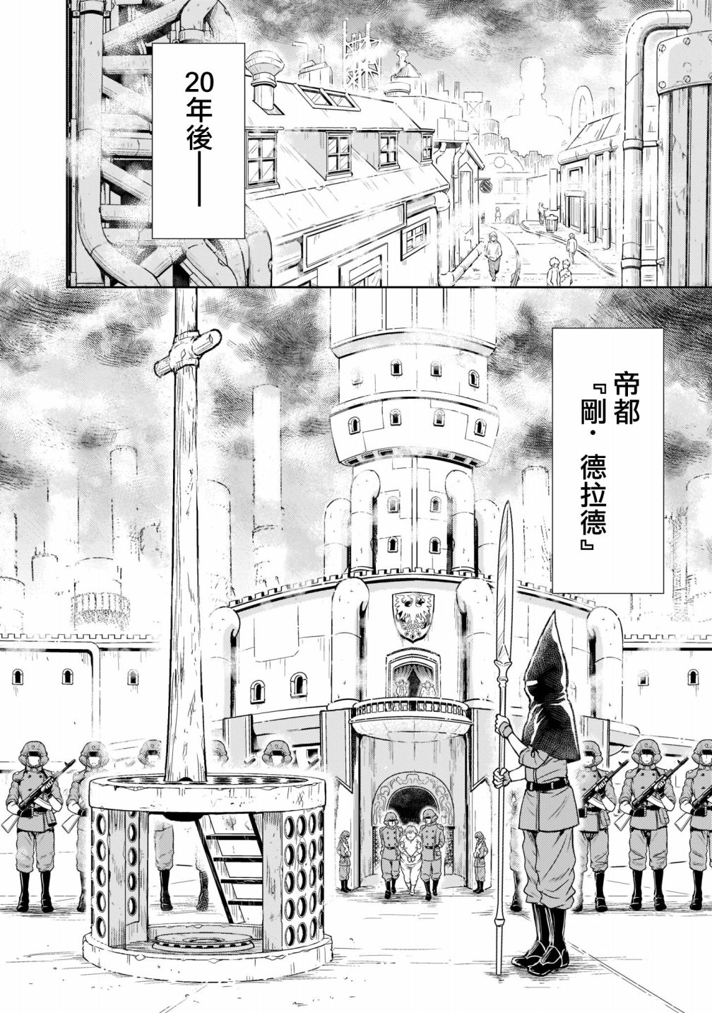 机动绝记高达SEQUEL漫画,第01话1图
