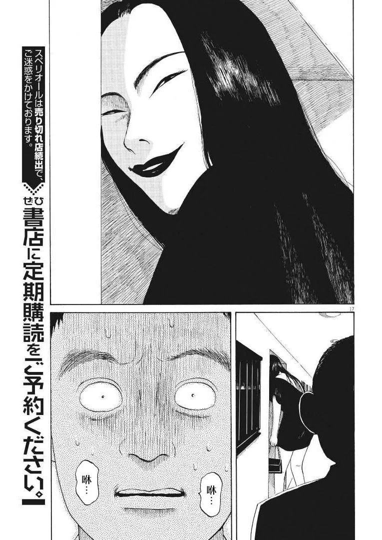 恐惧症漫画,第9话1图