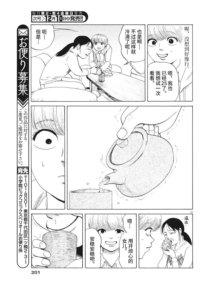 恐惧症漫画,第7话1图