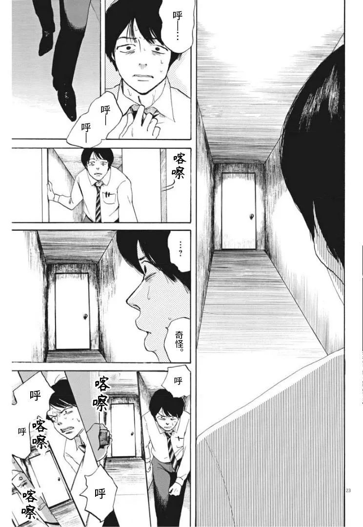 恐惧症漫画,第5话2图