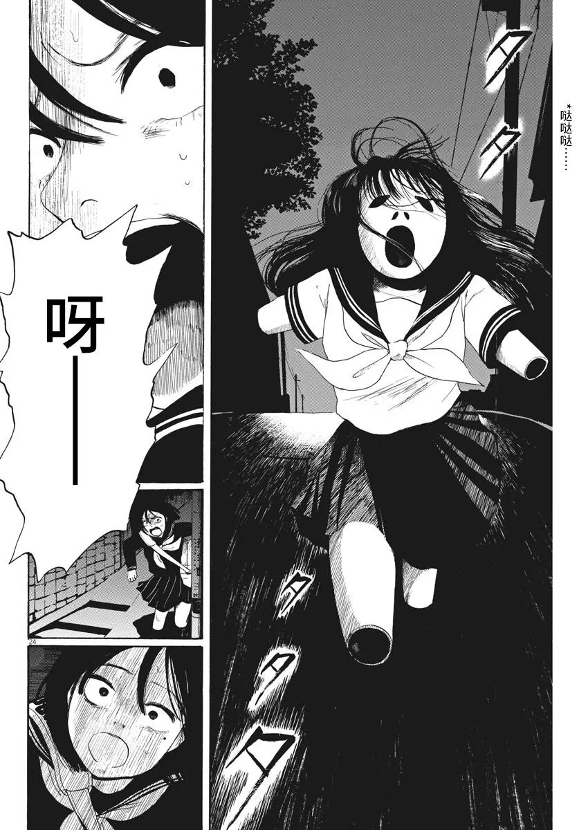 恐惧症漫画,第6话1图