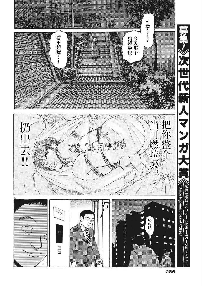 恐惧症漫画,第9话2图