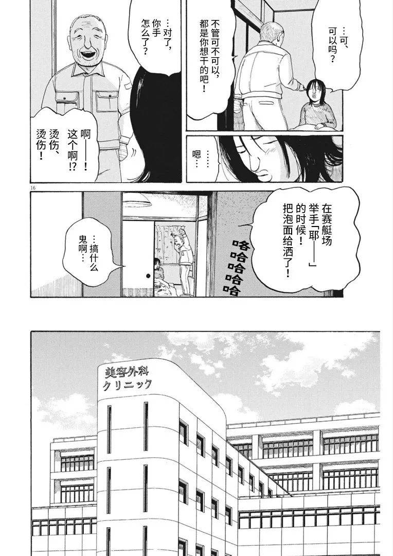 恐惧症漫画,第10话2图