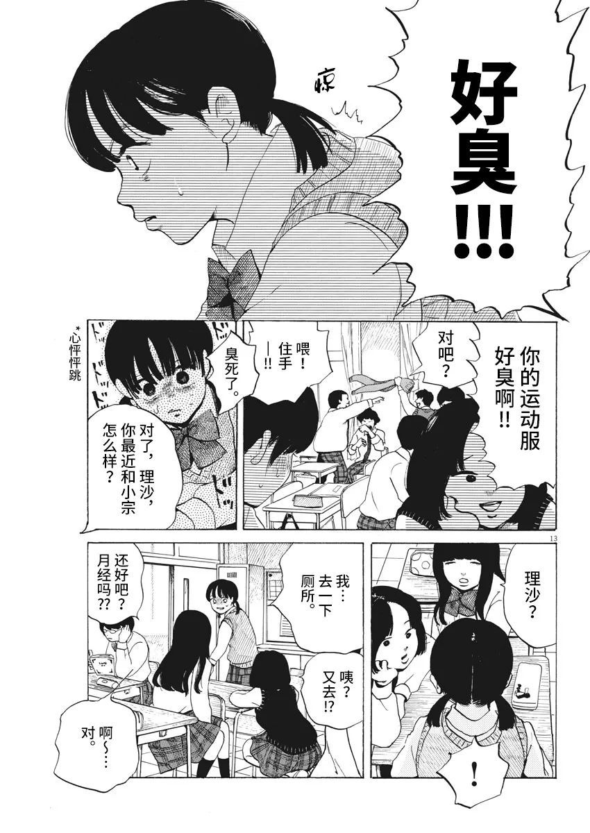 恐惧症漫画,第02话1图