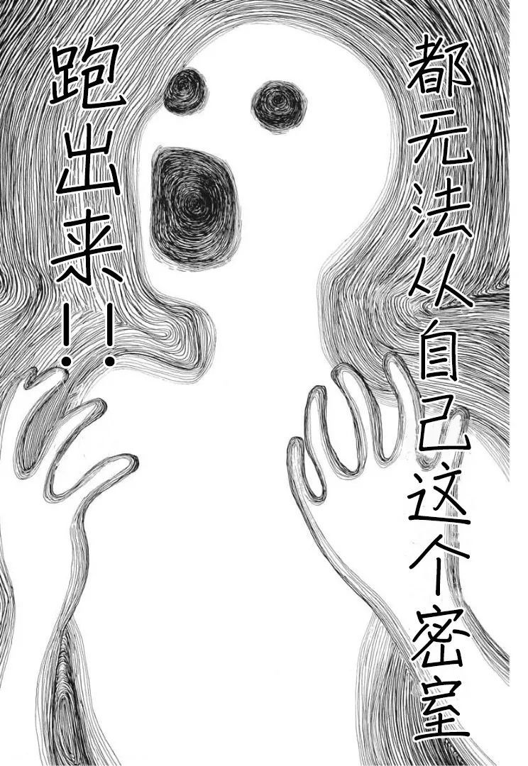 恐惧症漫画,第5话1图