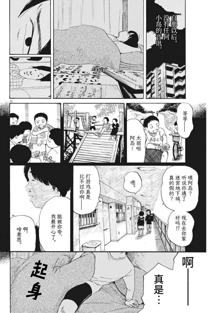 恐惧症漫画,第5话1图