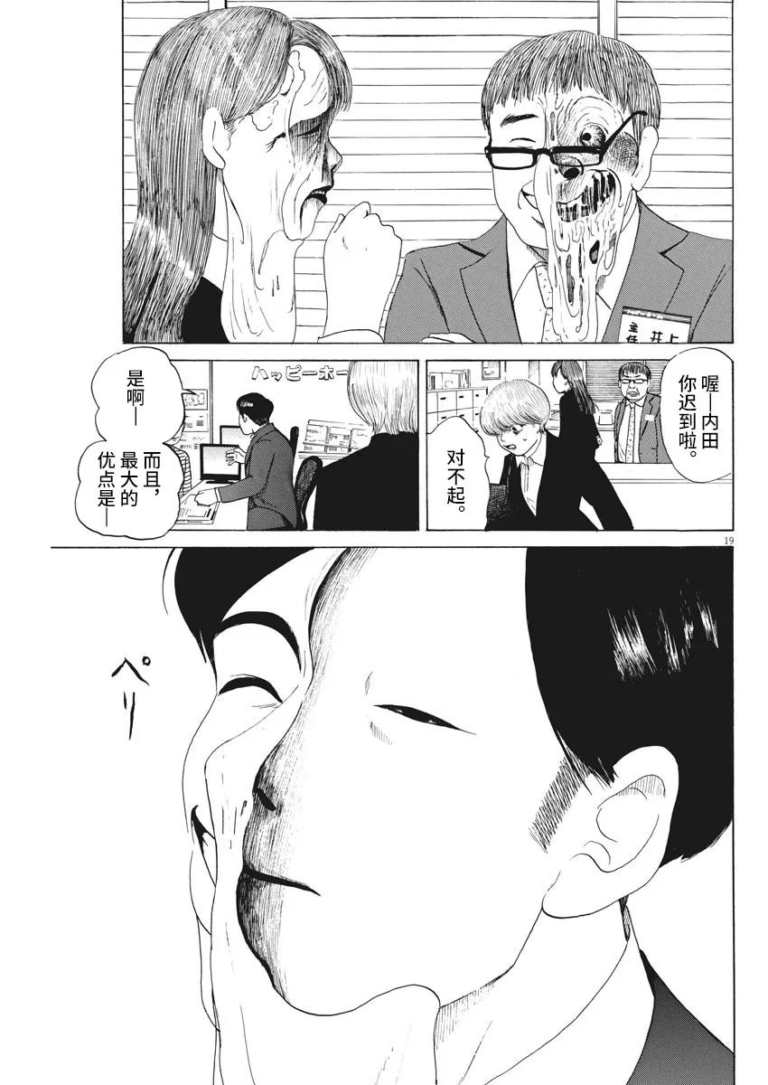 恐惧症漫画,第7话1图