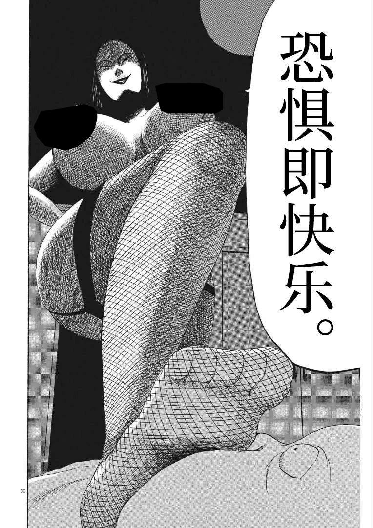 恐惧症漫画,第9话1图