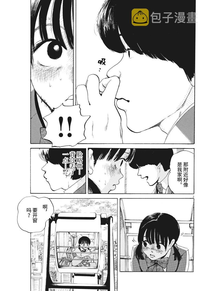 恐惧症漫画,第02话1图