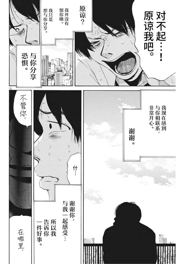 恐惧症漫画,第5话1图