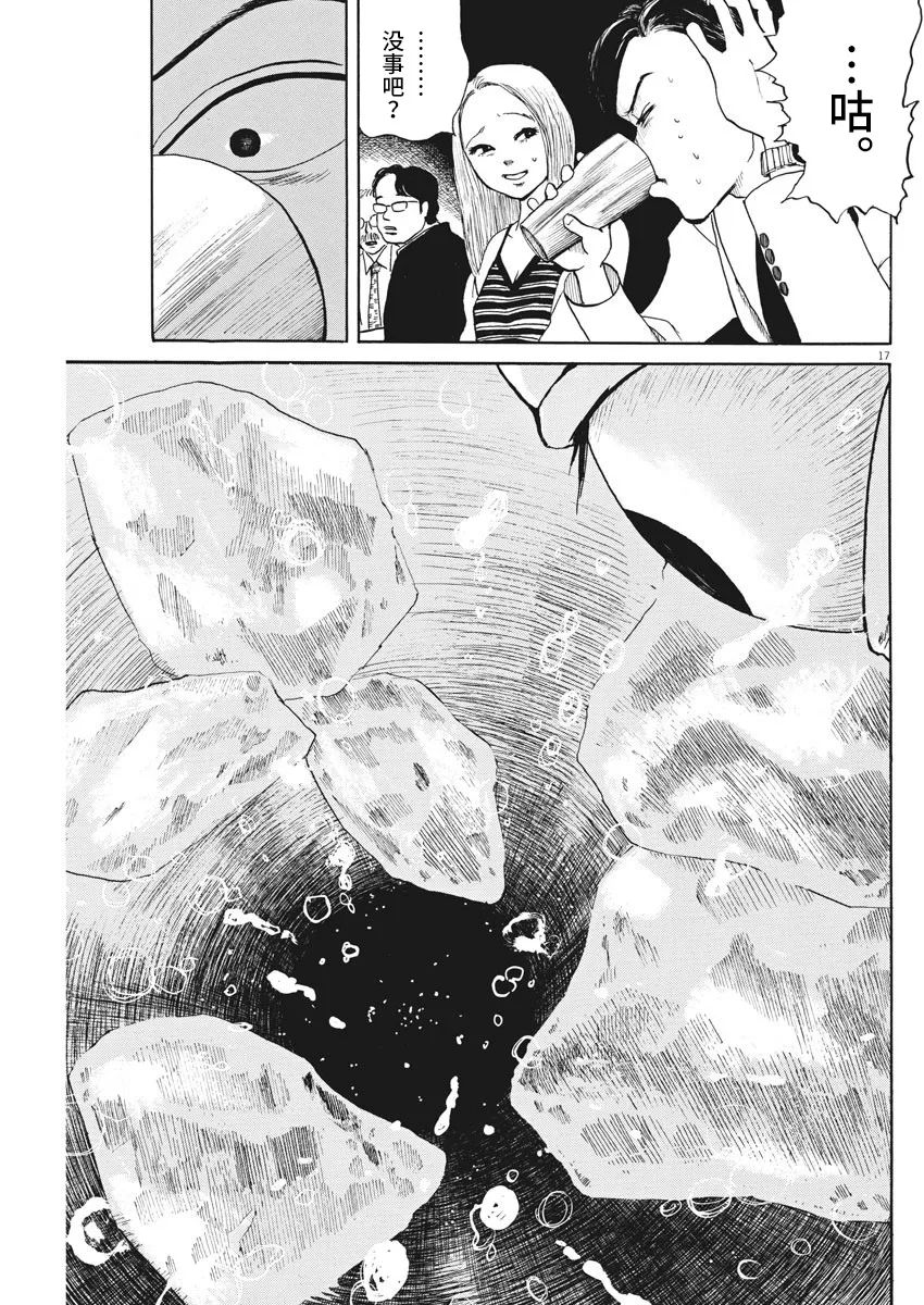 恐惧症漫画,第03话1图