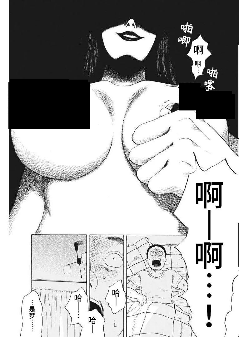 恐惧症漫画,第9话2图